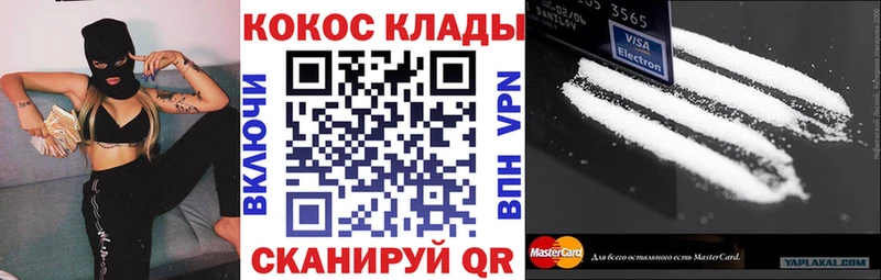 КОКАИН FishScale  купить   Оха 
