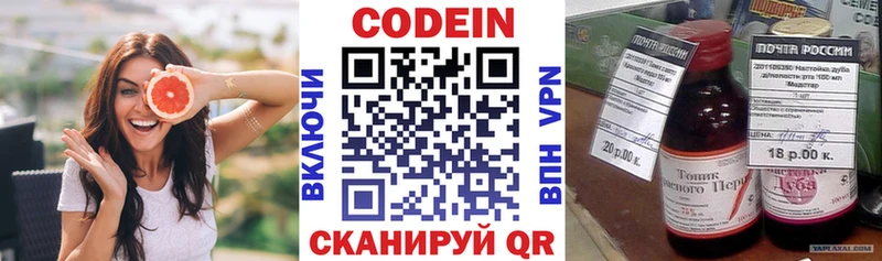 Кодеин напиток Lean (лин)  купить наркоту  Оха 