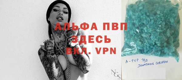 ALPHA PVP Балабаново