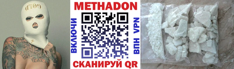 МЕТАДОН VHQ  Оха 